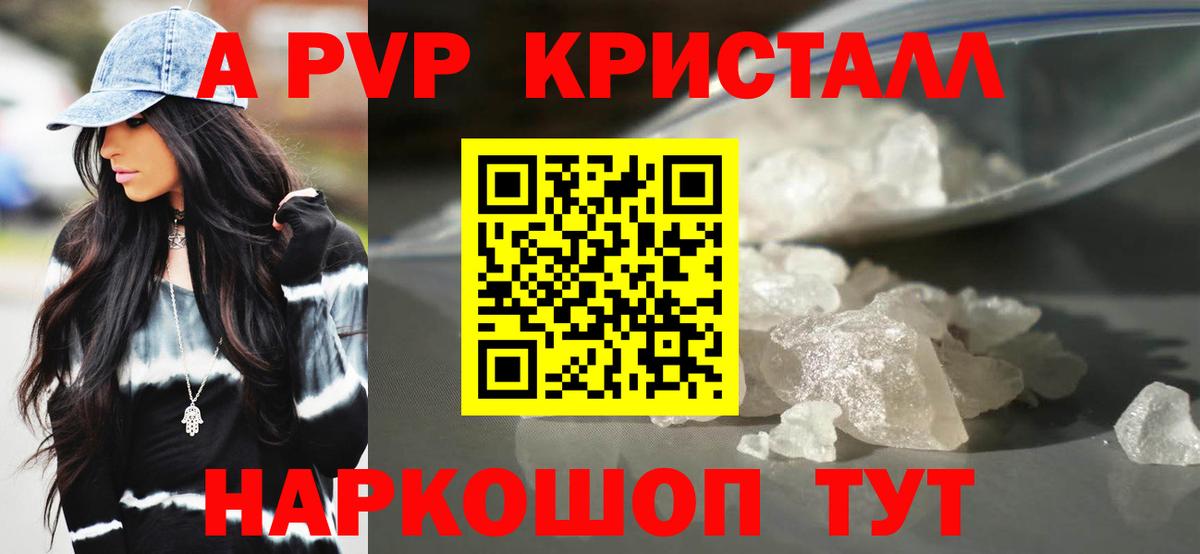 Alfa_PVP VHQ Великий Устюг