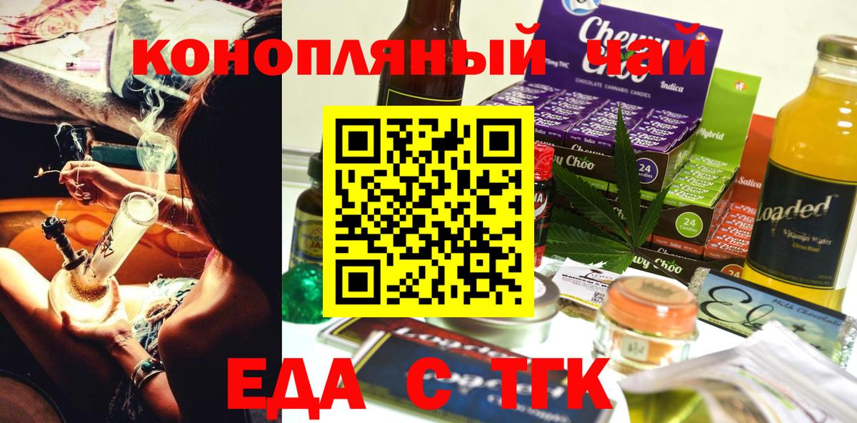 Еда ТГК марихуана  Вход с VPN  Великий Устюг 