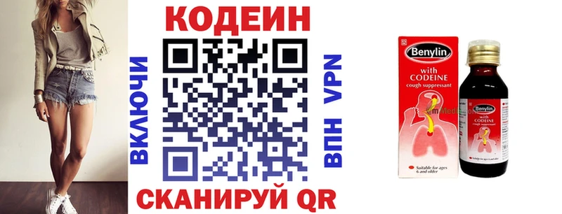это состав  Великий Устюг  Кодеиновый сироп Lean напиток Lean (лин)  как найти закладки 