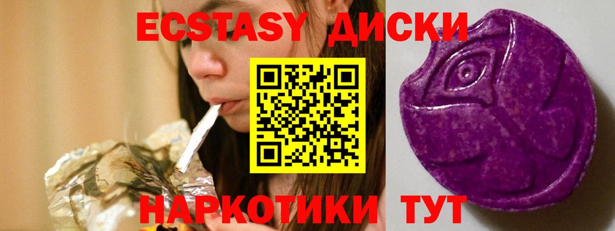 Ecstasy 99%  как найти закладки  Вход с VPN  Великий Устюг  ЭКСТАЗИ 99% 