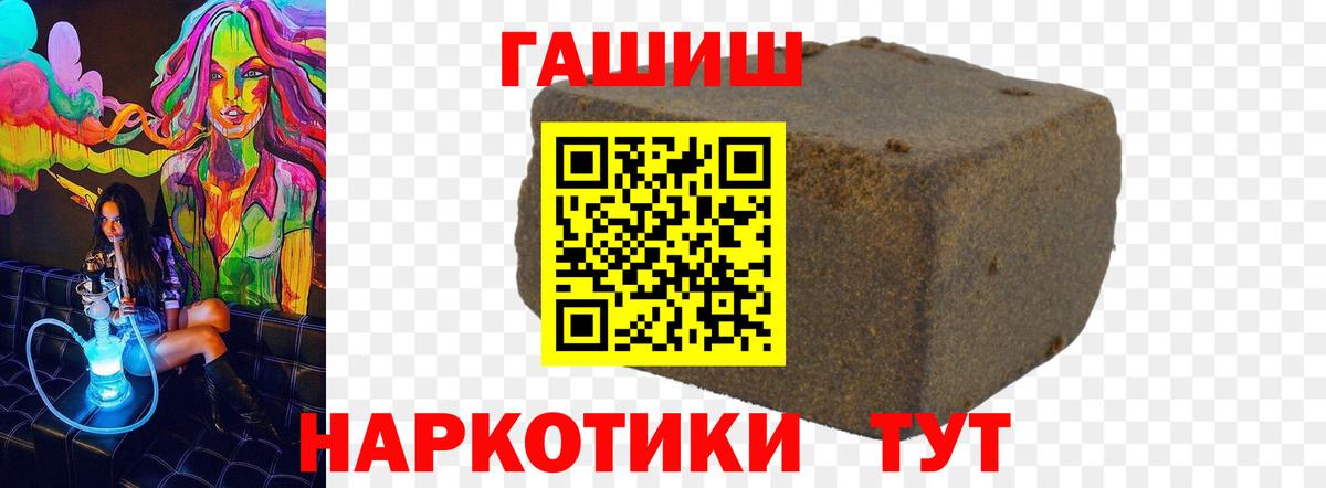 ГАШ  Вход с VPN  Великий Устюг  ГАШИШ Premium  ГАШИШ Изолятор 