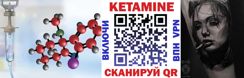 КЕТАМИН VHQ  Великий Устюг 