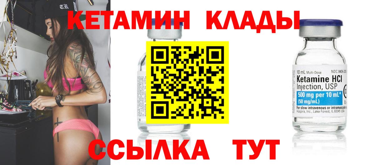 Кетамин VHQ  КЕТАМИН VHQ  Великий Устюг  Вход с VPN 