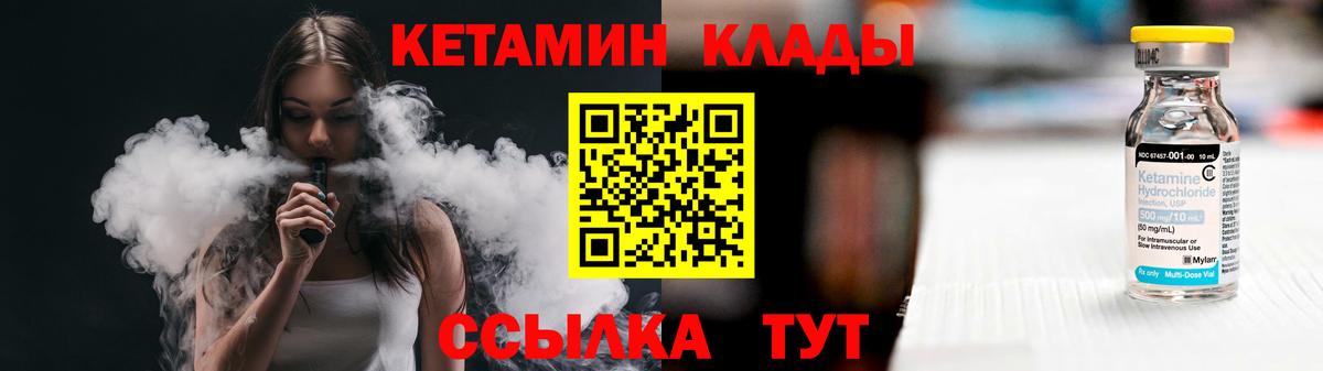 КЕТАМИН VHQ Великий Устюг