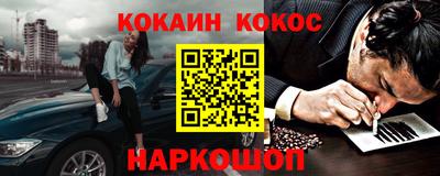кокаин перу Балаково