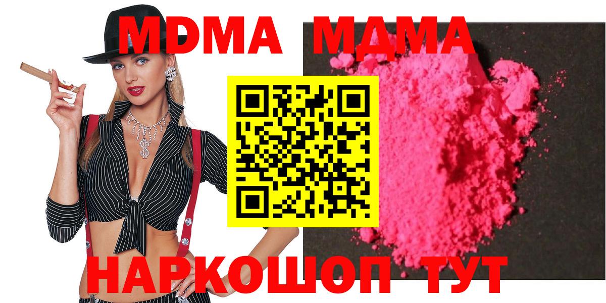 MDMA VHQ Великий Устюг