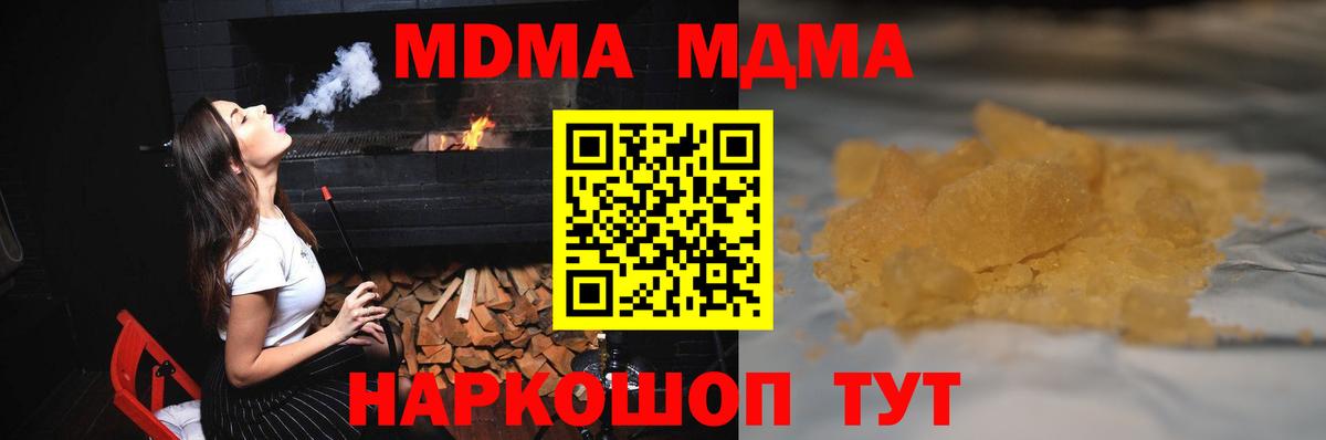 МДМА  Вход с VPN  МДМА Molly  Великий Устюг  MDMA crystal 