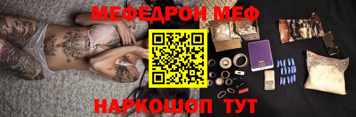Мефедрон VHQ  Меф  Великий Устюг  Вход с VPN  Мефедрон 