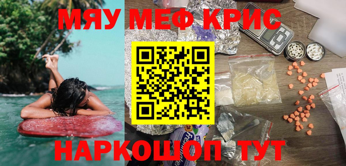 МЕФ кристаллы Великий Устюг