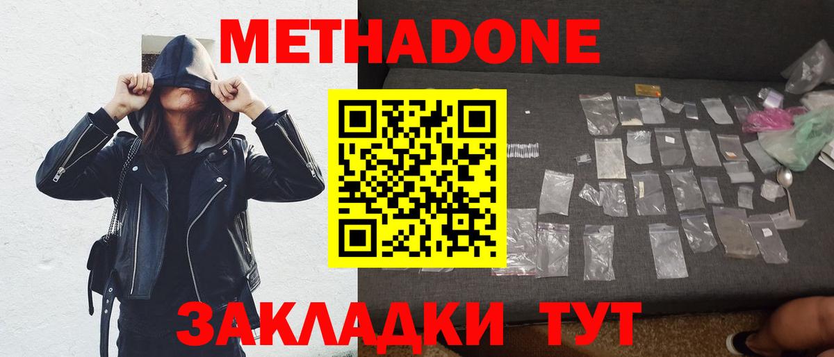 Великий Устюг  МЕТАДОН methadone  МЕГА ссылка  Метадон белоснежный  Вход с VPN 