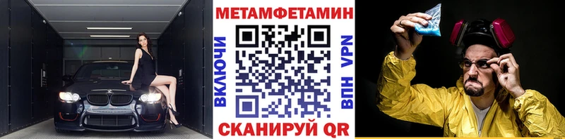 МЕТАМФЕТАМИН пудра Великий Устюг