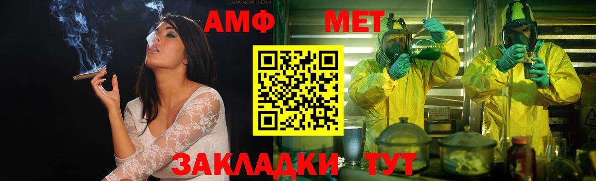 Метамфетамин Methamphetamine Великий Устюг