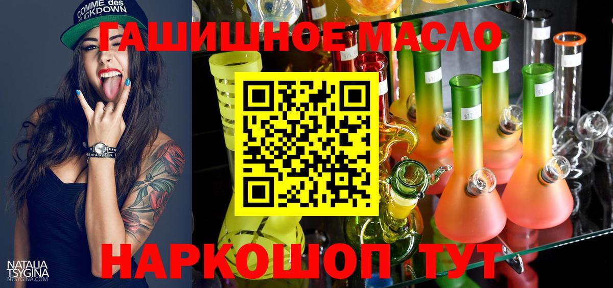 ТГК концентрат  ТГК THC oil  Великий Устюг  Вход с VPN 